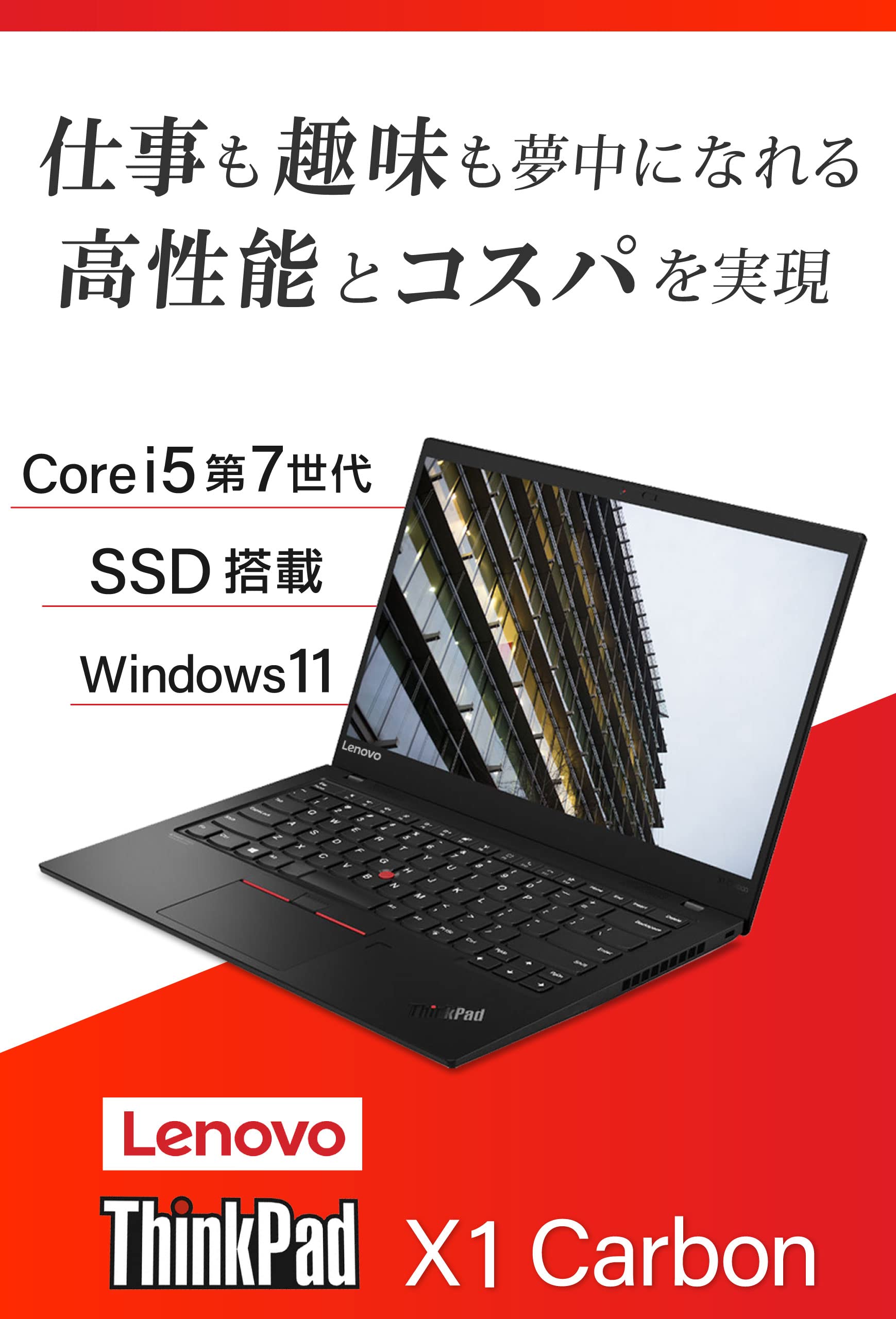 Amazon.co.jp: レノボ ThinkPad X1 Carbon 5th Gen 2017年モデル / 14